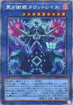 Prediction Princess Tarotreith (V.3 - Starlight Rare)