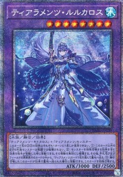 Tearlaments Rulkallos (V.3 - Starlight Rare)