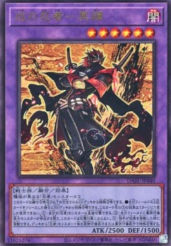 Meizen the Battle Ninja (V.4 - Ultimate Rare)