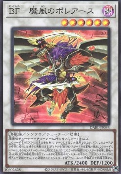 Blackwing - Boreastorm the Wicked Wind (V.1 - Super Rare)