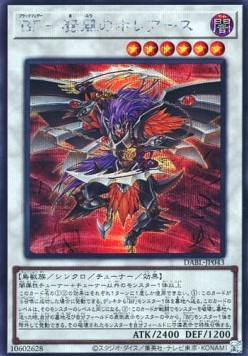 Blackwing - Boreastorm the Wicked Wind (V.2 - Secret Rare)