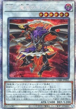 Blackwing - Boreastorm the Wicked Wind (V.3 - Starlight Rare)