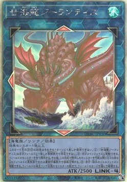 Worldsea Dragon Zealantis (V.5 - Holographic Rare)