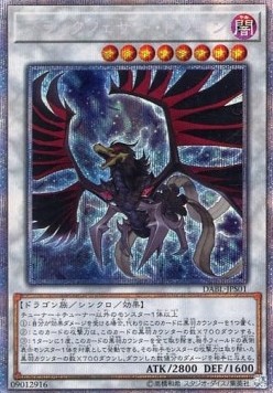 Black-Winged Dragon