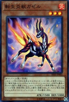 Structure Deck: Soulburner (OCG)