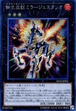 Salamangreat Miragestallio (V.2 - Secret Rare)