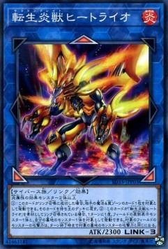 Salamangreat Heatleo (V.1 - Parallel Rare)