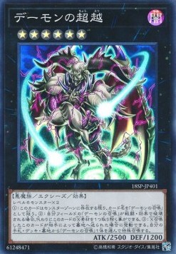 Archfiend's Ascent (V.2 - Super Rare)