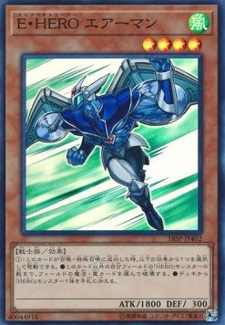 Elemental HERO Stratos (V.2 - Super Rare)