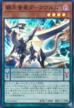 Supreme King Dragon Darkwurm (V.2 - Super Rare)