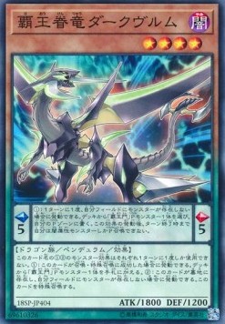 Supreme King Dragon Darkwurm (V.1 - Common)