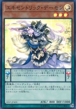 Archfiend Eccentrick (V.2 - Super Rare)