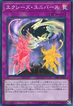 Xyz Universe (V.2 - Super Rare)