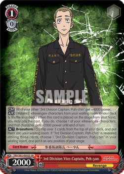 3rd Division Vice-Captain, Peh-yan (V.2 - Super Rare)