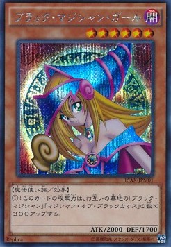 Dark Magician Girl (V.2 - Secret Rare)