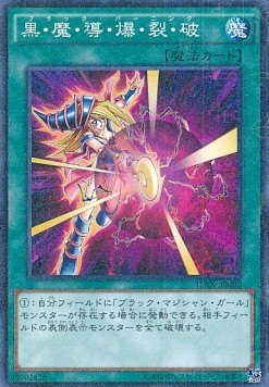 Dark Burning Attack (V.1 - Parallel Rare)