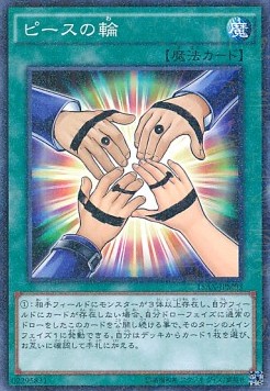 Symbol of Friendship (V.1 - Parallel Rare)