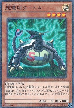 Electromagnetic Turtle (V.2 - Parallel Rare)