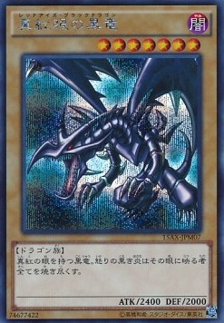 Red-Eyes Black Dragon (V.2 - Secret Rare)