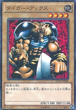 Tiger Axe (V.2 - Parallel Rare)