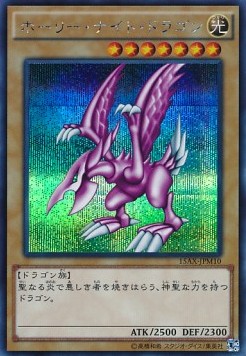 Seiyaryu (V.2 - Secret Rare)