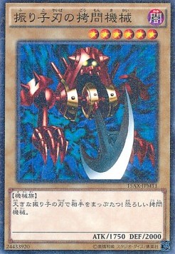 Pendulum Machine (V.2 - Parallel Rare)