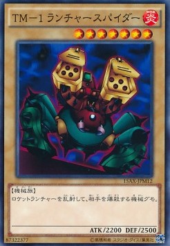 Launcher Spider (V.2 - Parallel Rare)