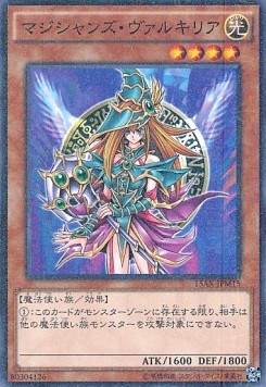 Magician's Valkyria (V.1 - Parallel Rare)