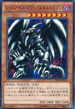 Red-Eyes Black Metal Dragon (V.1 - Common)