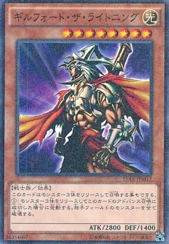 Gilford the Lightning (V.1 - Parallel Rare)