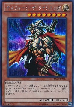 Gilford the Lightning (V.2 - Secret Rare)