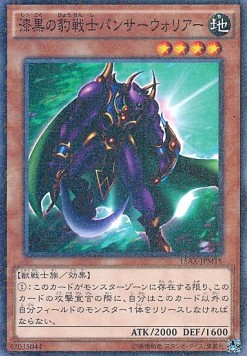 Panther Warrior (V.2 - Parallel Rare)