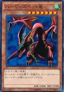 Harpie's Pet Dragon (V.1 - Common)