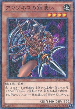 Amazoness Chain Master (V.2 - Parallel Rare)