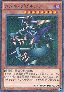 Metalzoa (V.2 - Parallel Rare)