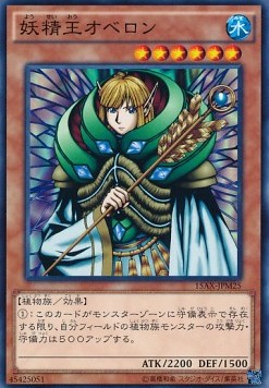 Fairy King Truesdale (V.1 - Common)