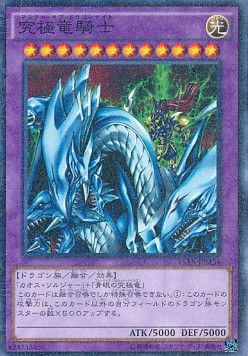 Dragon Master Knight (V.1 - Parallel Rare)