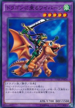 Alligator's Sword Dragon (V.1 - Common)