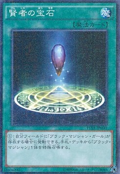 Sage's Stone (V.1 - Parallel Rare)