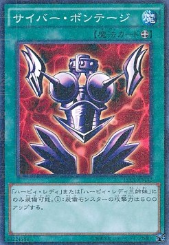 Cyber Shield (V.2 - Parallel Rare)