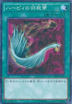 Harpie's Feather Duster (V.2 - Parallel Rare)