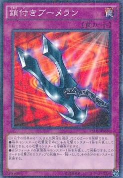 Kunai with Chain (V.2 - Parallel Rare)