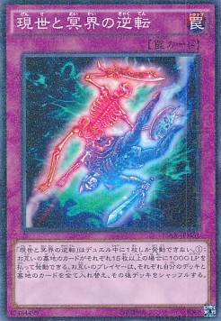 Exchange of the Spirit (V.1 - Parallel Rare)