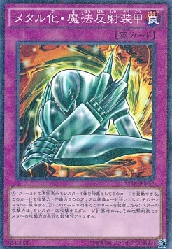 Metalmorph (V.2 - Parallel Rare)