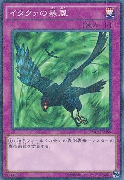 Windstorm of Etaqua (V.2 - Parallel Rare)