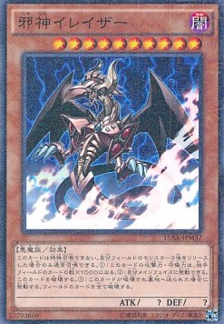 The Wicked Eraser (V.1 - Parallel Rare)