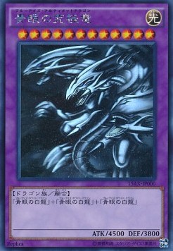 Blue-Eyes Ultimate Dragon