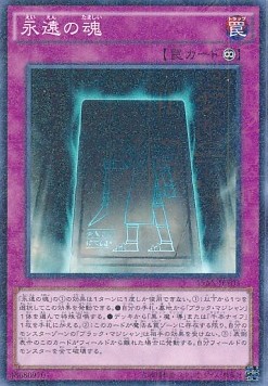 Eternal Soul (V.1 - Parallel Rare)