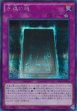 Eternal Soul (V.2 - Secret Rare)