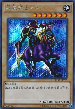 Gaia The Fierce Knight (V.2 - Secret Rare)